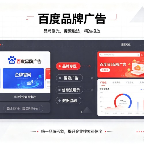 静宁百度品牌广告