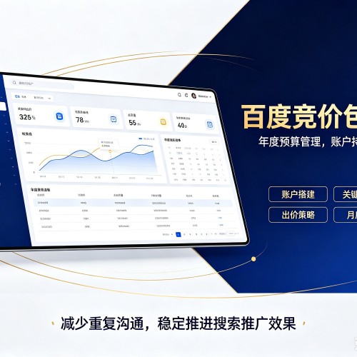 静宁百度竞价包年
